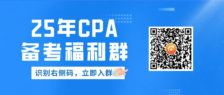 CPA模拟考不到这个分数,上考场悬?! 第9张
