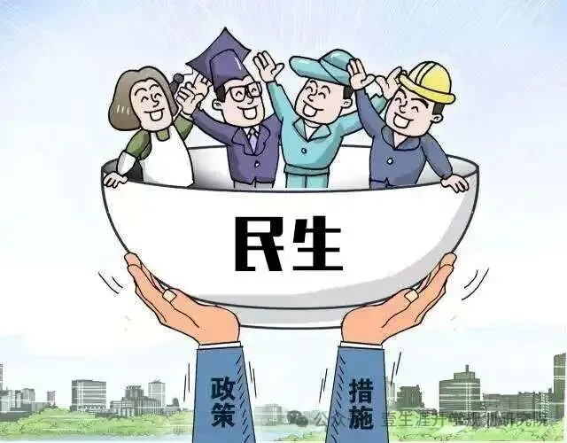 2026年中考时政热点:全国两会涉及的道德与法治核心考点! 第9张