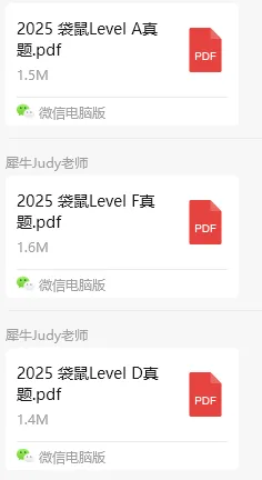 袋鼠数学竞赛2025年真题分享,A-C等级高清PDF 第2张