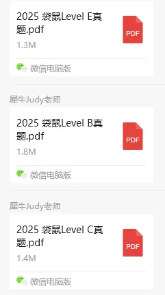 袋鼠数学竞赛2025年真题分享,A-C等级高清PDF 第3张