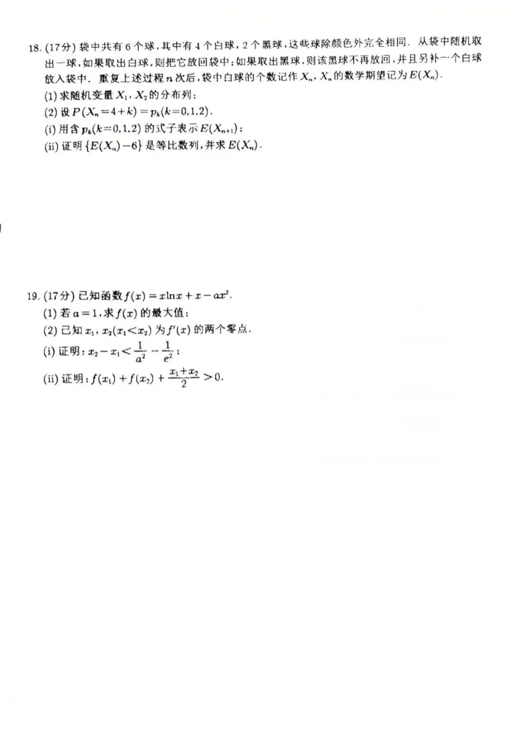 【高中数学试卷】辽宁大连育明高中、丹东二中、锦州中学、本溪高中2026届高三下学期四校联考数学+答案 第5张