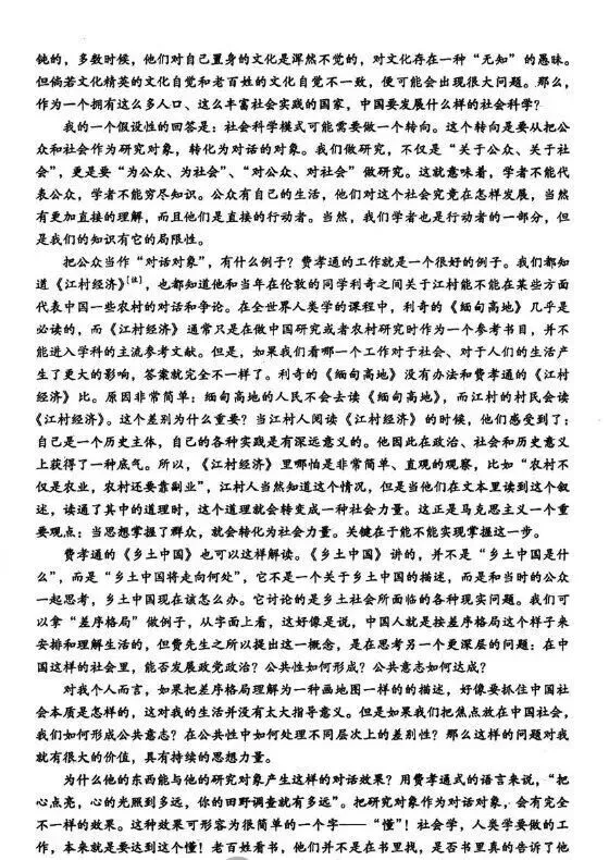 速看!2026年高三第一次模拟考试语文试卷及答案 第3张