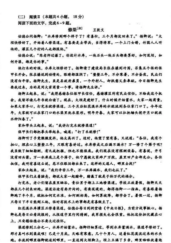 速看!2026年高三第一次模拟考试语文试卷及答案 第5张