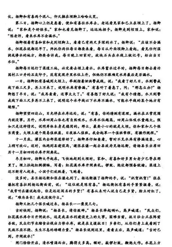 速看!2026年高三第一次模拟考试语文试卷及答案 第6张