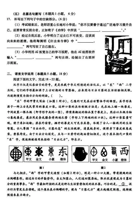 速看!2026年高三第一次模拟考试语文试卷及答案 第10张
