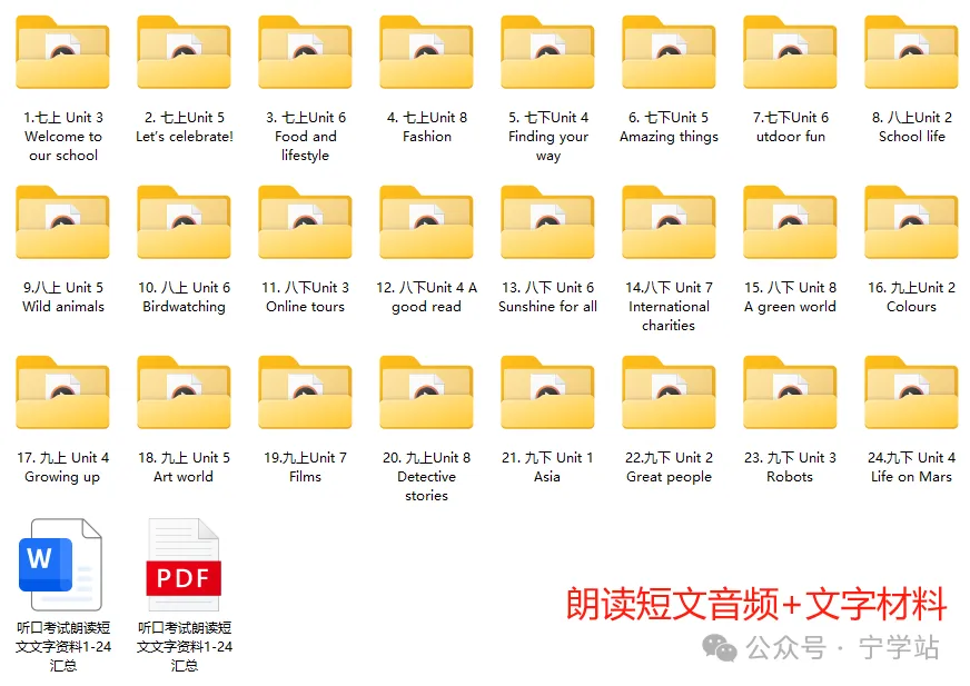 2026中考大变革,英语物理总分增加,取消地生会考!南京有这些变化…… 第4张