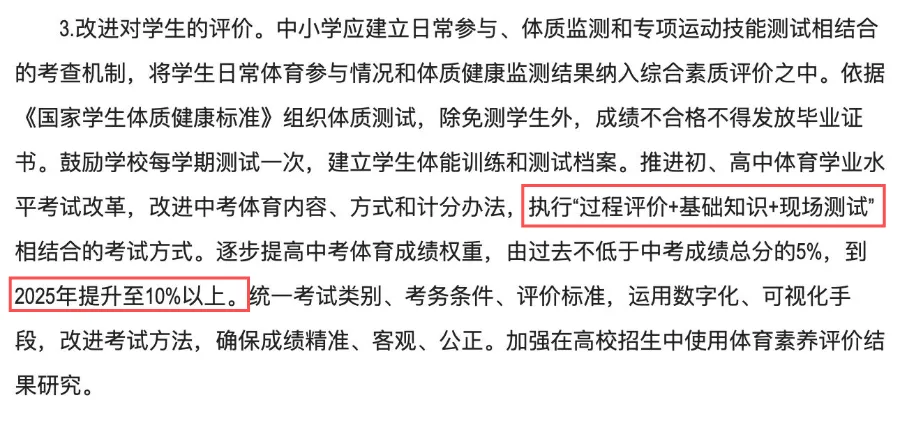 2026中考大变革,英语物理总分增加,取消地生会考!南京有这些变化…… 第6张
