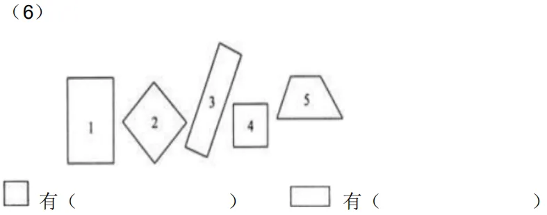小学一年级数学下册第一次月考试卷及答案! 第4张