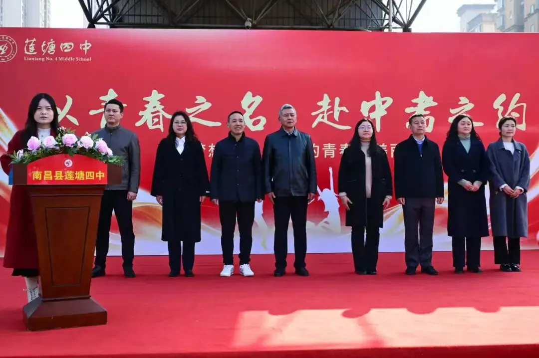 以青春之名 赴中考之约——莲塘四中举行2026中考百日誓师大会 第12张
