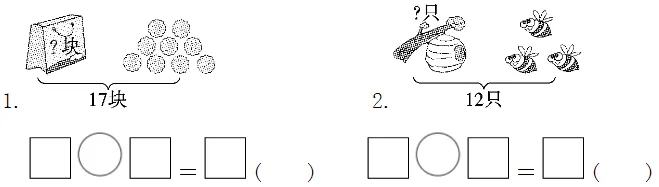 小学一年级数学下册第一次月考试卷及答案! 第12张