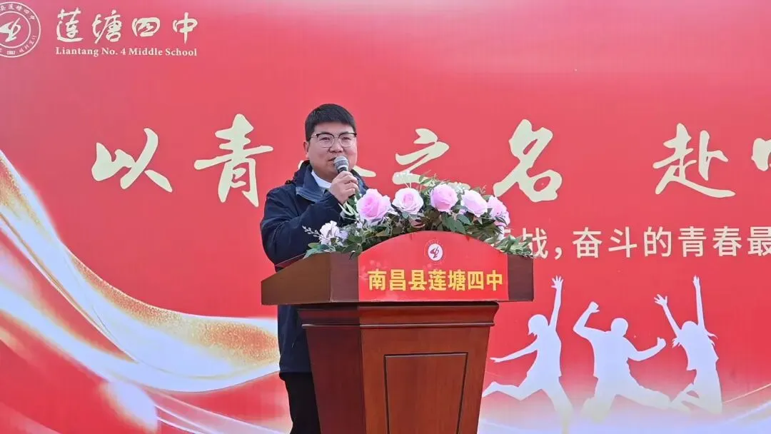 以青春之名 赴中考之约——莲塘四中举行2026中考百日誓师大会 第18张