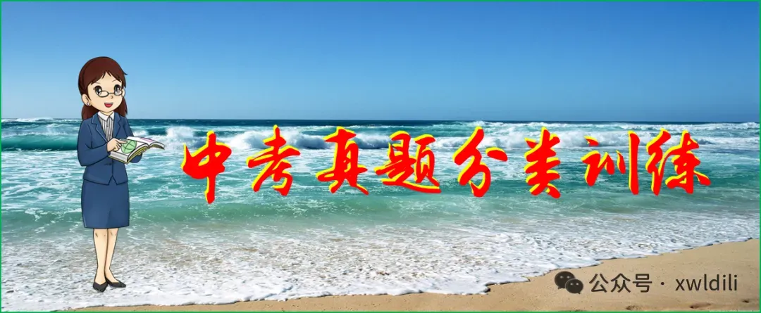 中考真题分类训练(4) 第5张