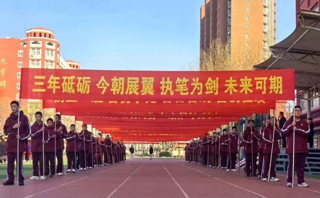 奋战百日,决胜中考——河北联邦外国语学校初中部举行2026届百日誓师大会 第4张