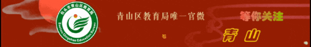关注 | 青山区中考报名温馨提示 第1张