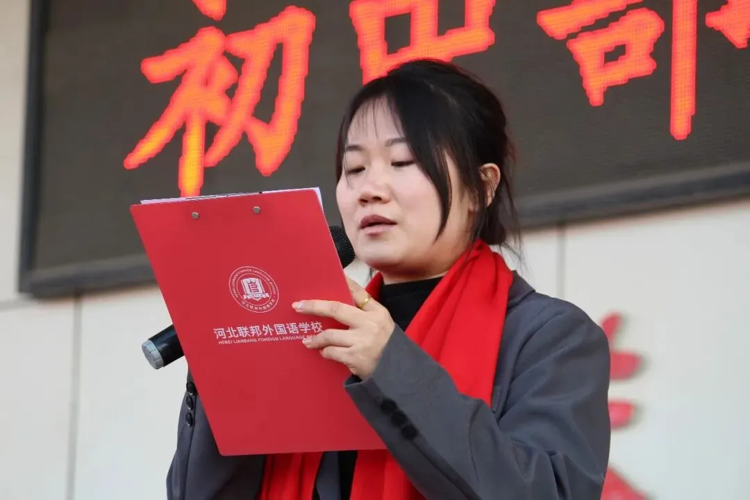 奋战百日,决胜中考——河北联邦外国语学校初中部举行2026届百日誓师大会 第7张