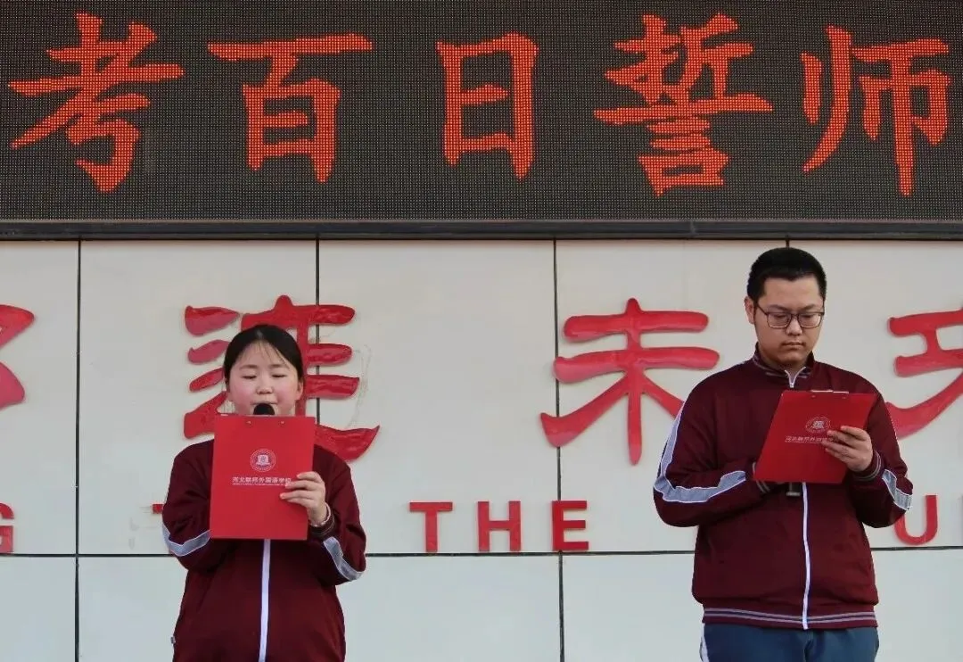 奋战百日,决胜中考——河北联邦外国语学校初中部举行2026届百日誓师大会 第8张