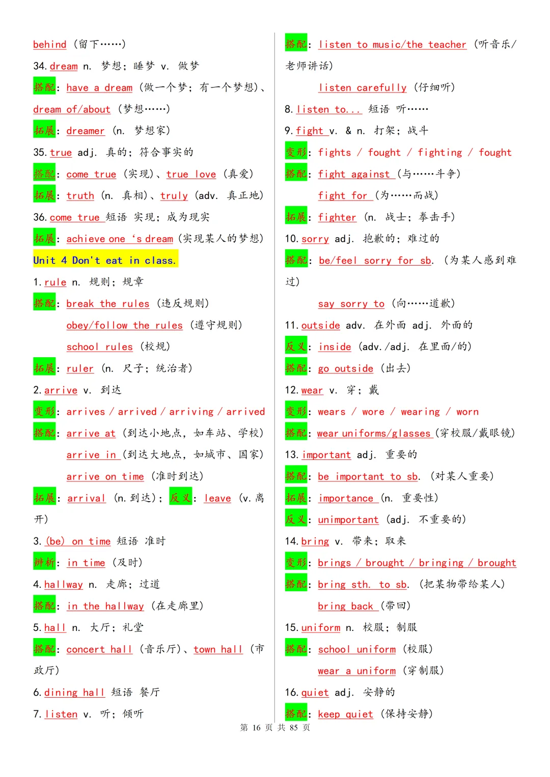 2026年中考英语七至九年级教材词汇梳理(人教版)(背诵版) 第17张