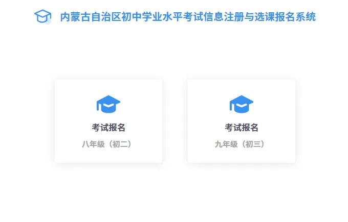 关注 | 青山区中考报名温馨提示 第8张