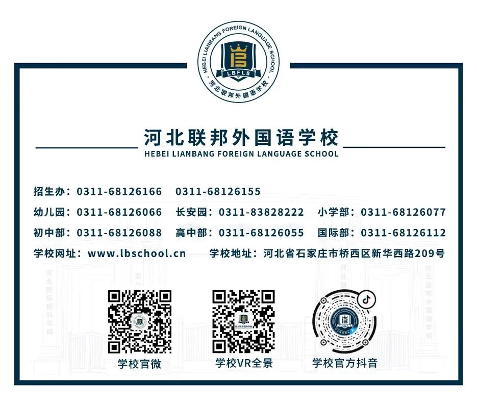 奋战百日,决胜中考——河北联邦外国语学校初中部举行2026届百日誓师大会 第22张
