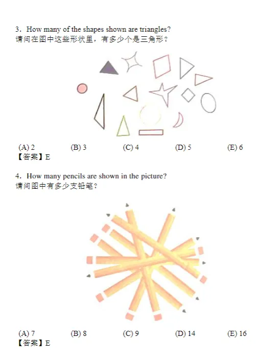 MathKangaroo袋鼠数学竞赛真题,高清完整版! 第9张