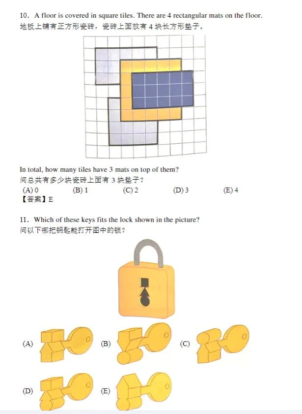 MathKangaroo袋鼠数学竞赛真题,高清完整版! 第13张