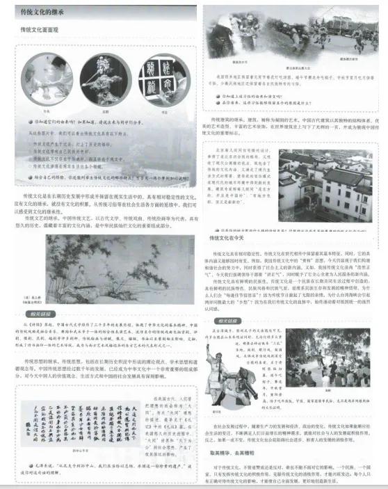 高中政治教师资格证笔试科目三模拟试卷(六) 第1张