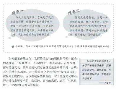 高中政治教师资格证笔试科目三模拟试卷(六) 第2张