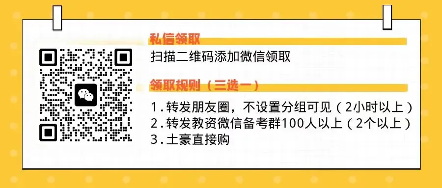 高中政治教师资格证笔试科目三模拟试卷(六) 第3张