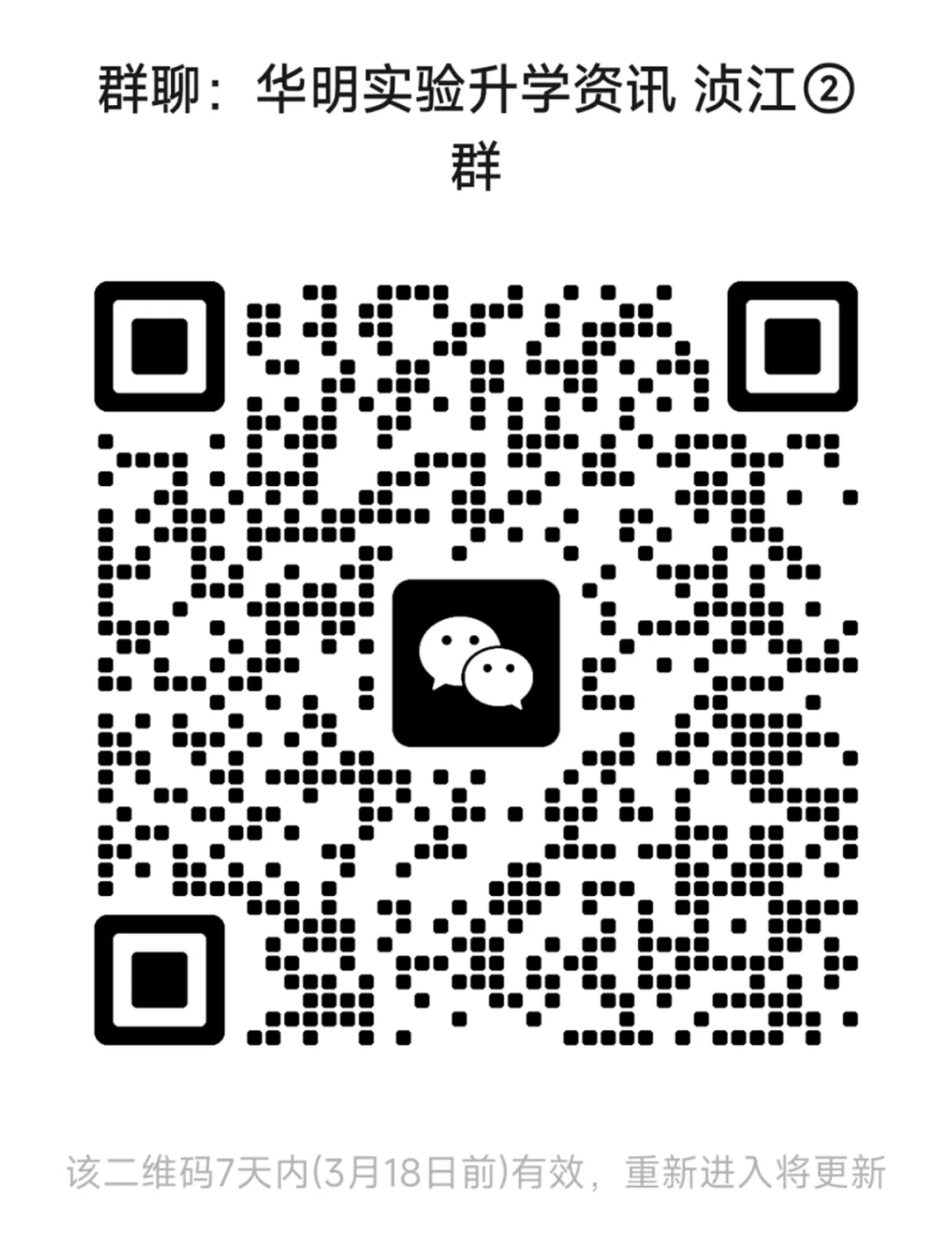 韶关中考体育冲刺进行时!华明学校宠粉上线~ 第5张