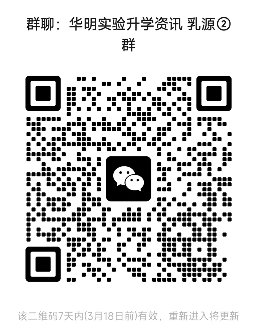 韶关中考体育冲刺进行时!华明学校宠粉上线~ 第11张