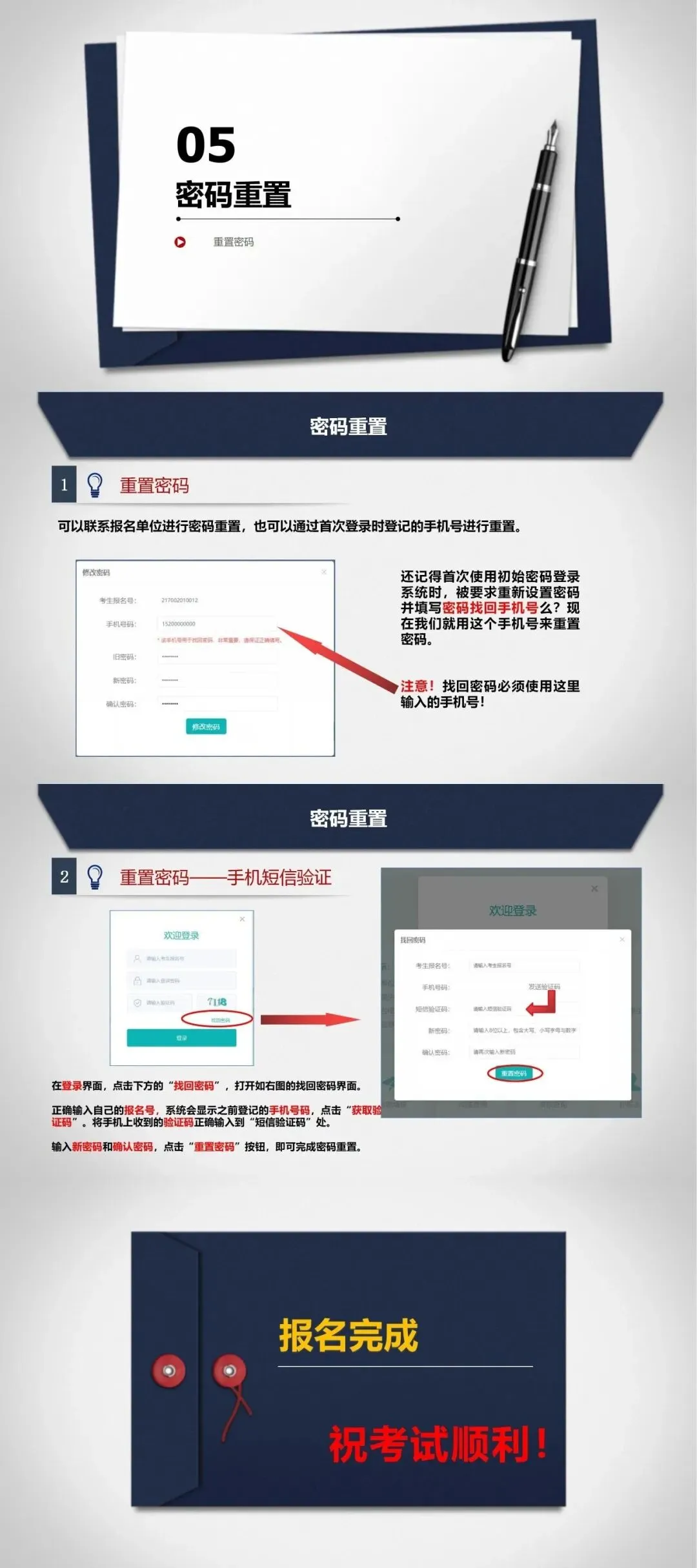 朔州市、晋城市发布2026年中考网上报名时间及安排! 第7张