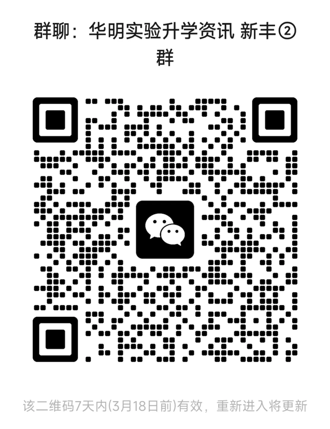 韶关中考体育冲刺进行时!华明学校宠粉上线~ 第15张