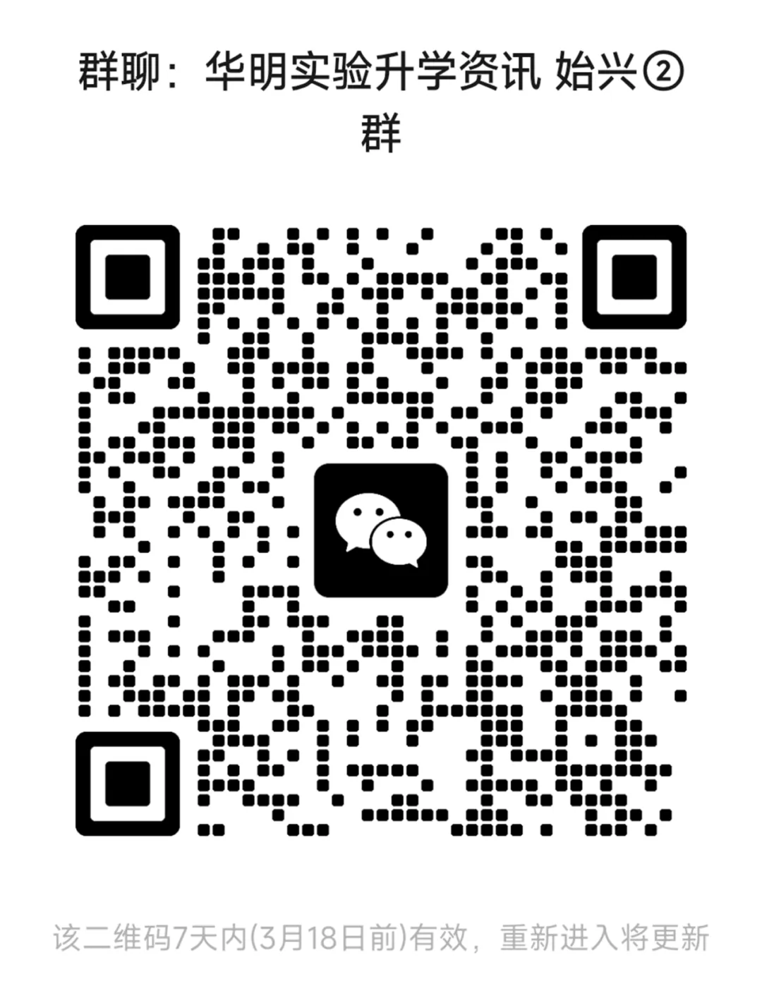 韶关中考体育冲刺进行时!华明学校宠粉上线~ 第17张