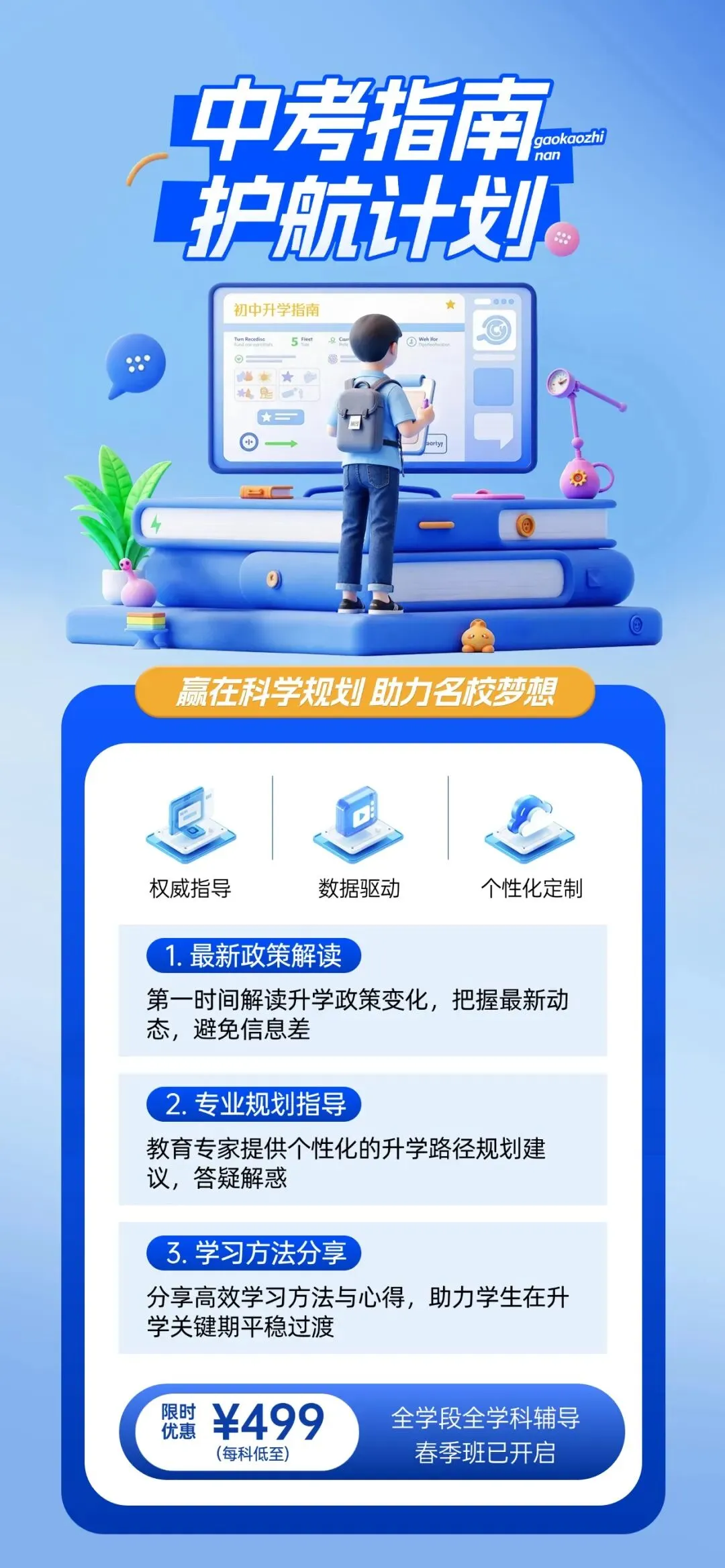 中考一模倒计时30天!南宁考生最后冲刺全攻略 第8张