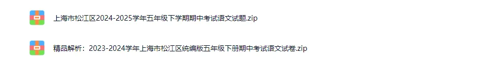 上海五年级下册各科考试试卷 第1张