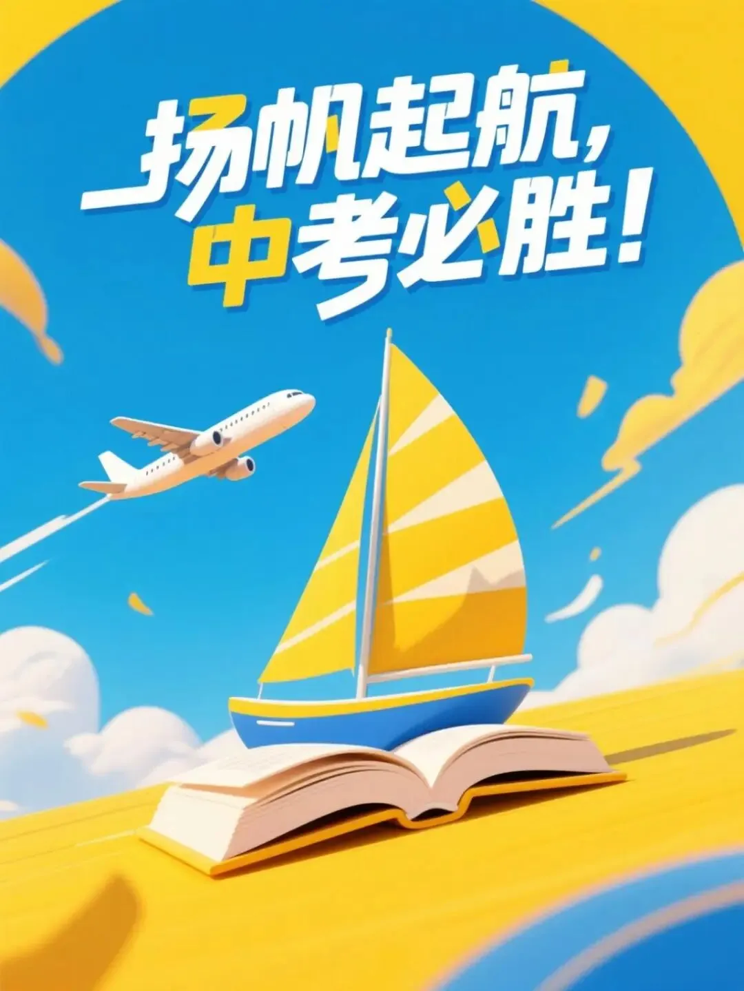 2026兰州中考备考宝典 | 兰州高中全梳理 第15张