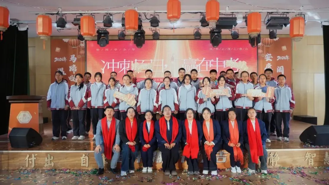 凝心聚力战百日 乘风破浪迎中考 | 晋阳学堂2026届中考百日誓师大会圆满落幕 第41张