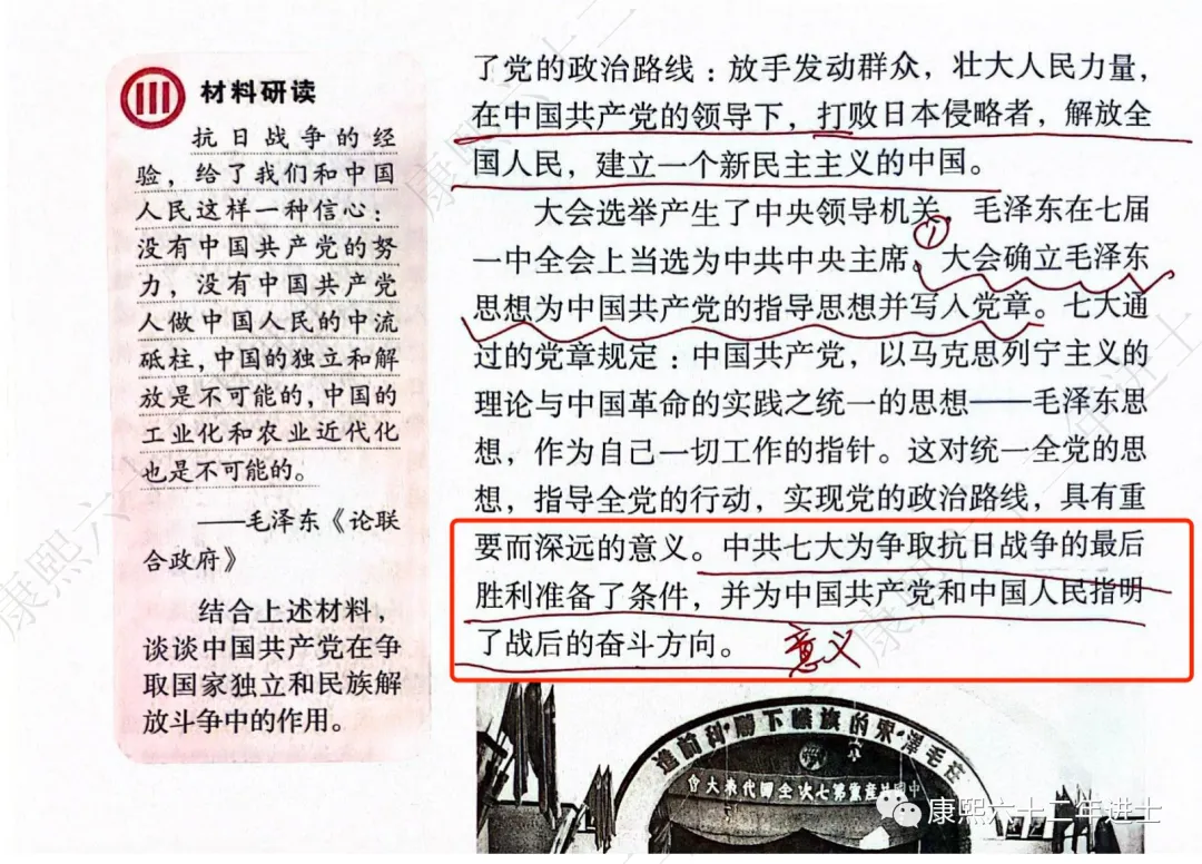 【旧题新刷】上海中考历史创新题练习(建平西校丨附参考答案) 第10张