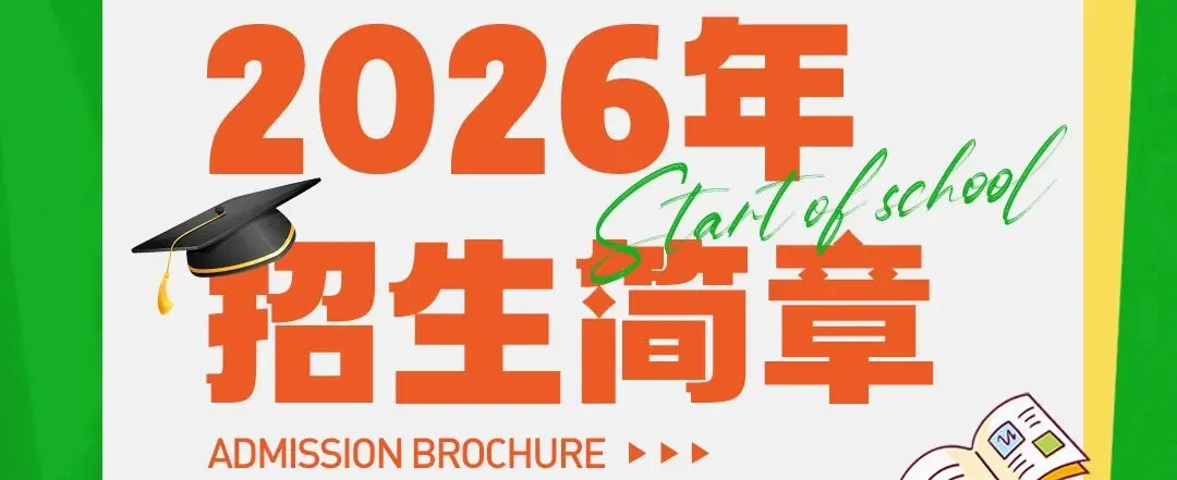 【揭秘中考阅卷高分策略】柏辰高中助力中考数学提分 第6张