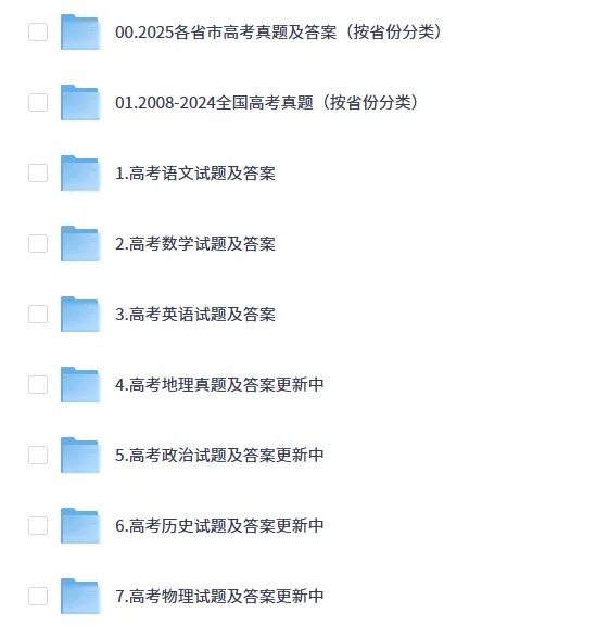 【四川高考】2025年真题试卷及答案解析|各省市完整电子版PDF可下载 第2张