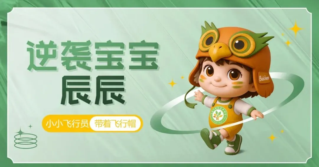 【揭秘中考阅卷高分策略】柏辰高中助力中考数学提分 第10张