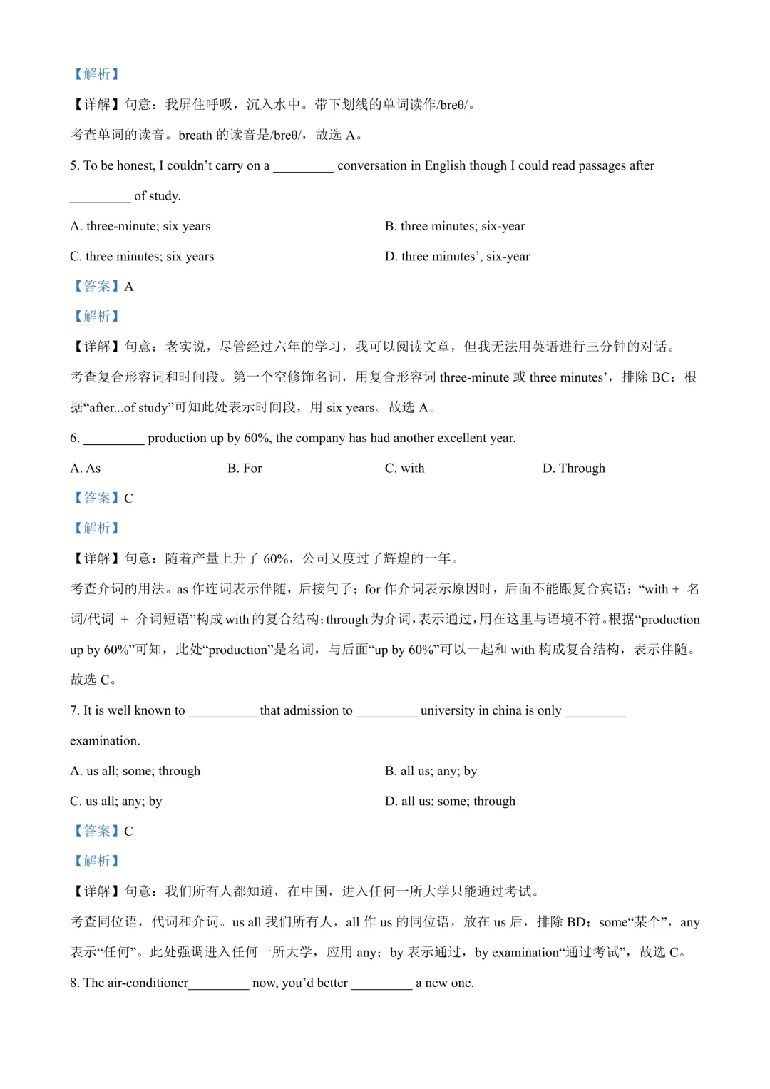 44套!上海八年级下册3月月考真题卷汇编(2025.3) 第14张