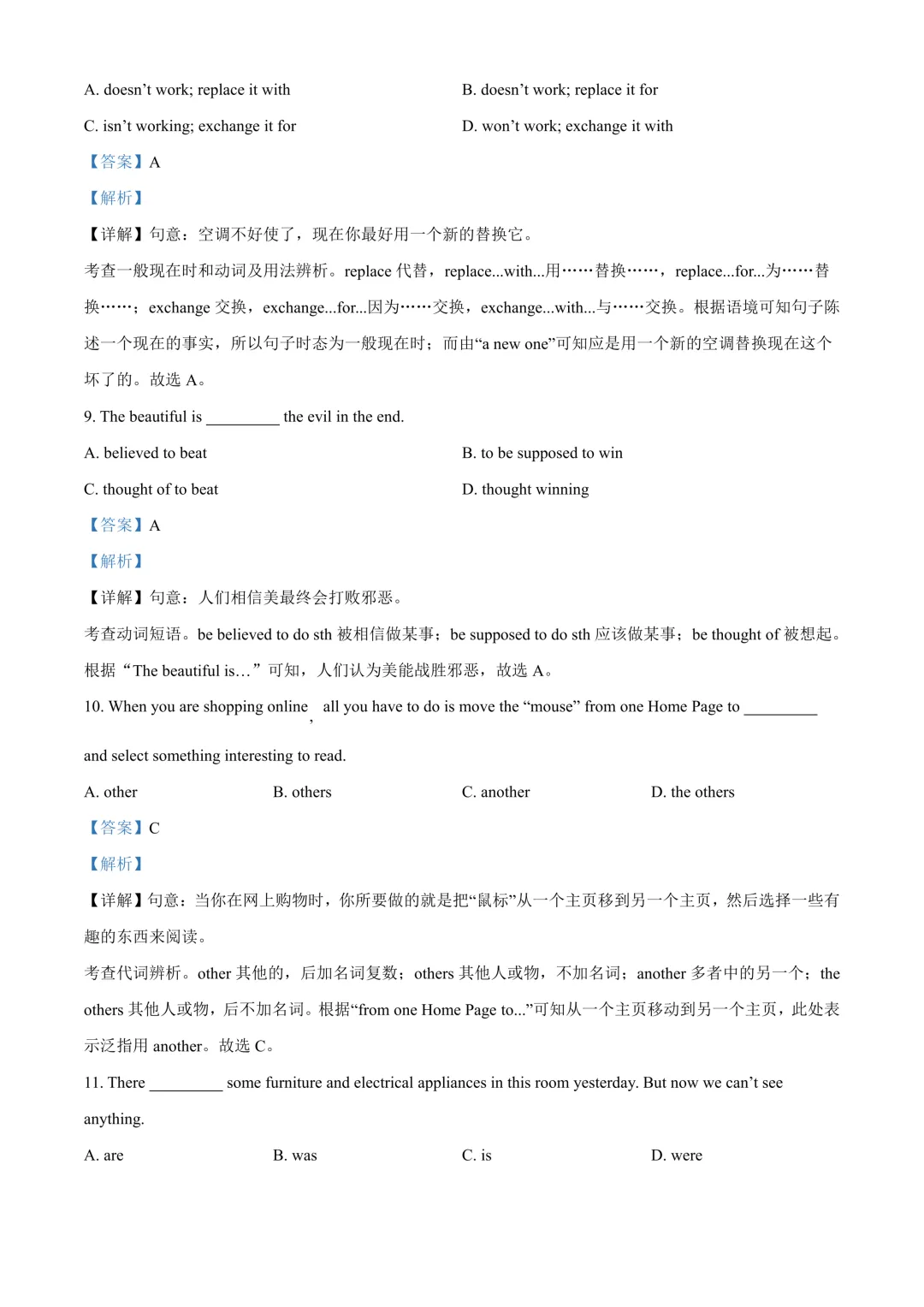 44套!上海八年级下册3月月考真题卷汇编(2025.3) 第15张
