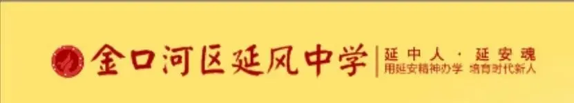 奋蹄致远,策马争辉——延风中学初三中考冲刺学生大会 第1张