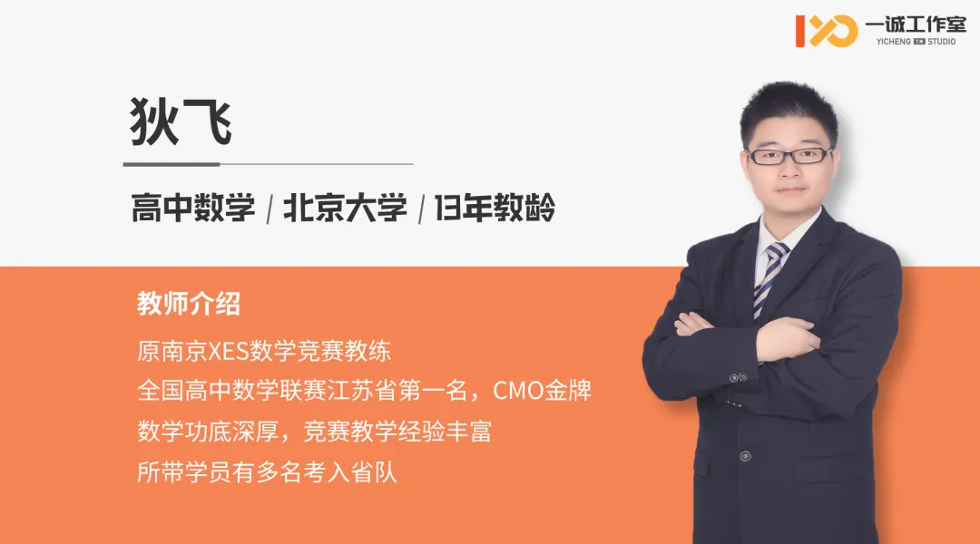 一诚·2026中考特长生真题公益直播 第5张