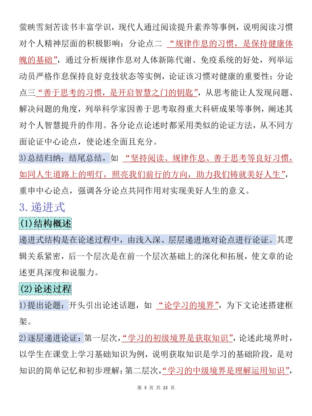 中考必备【初中语文记叙文写作】可打印 快收藏 第3张