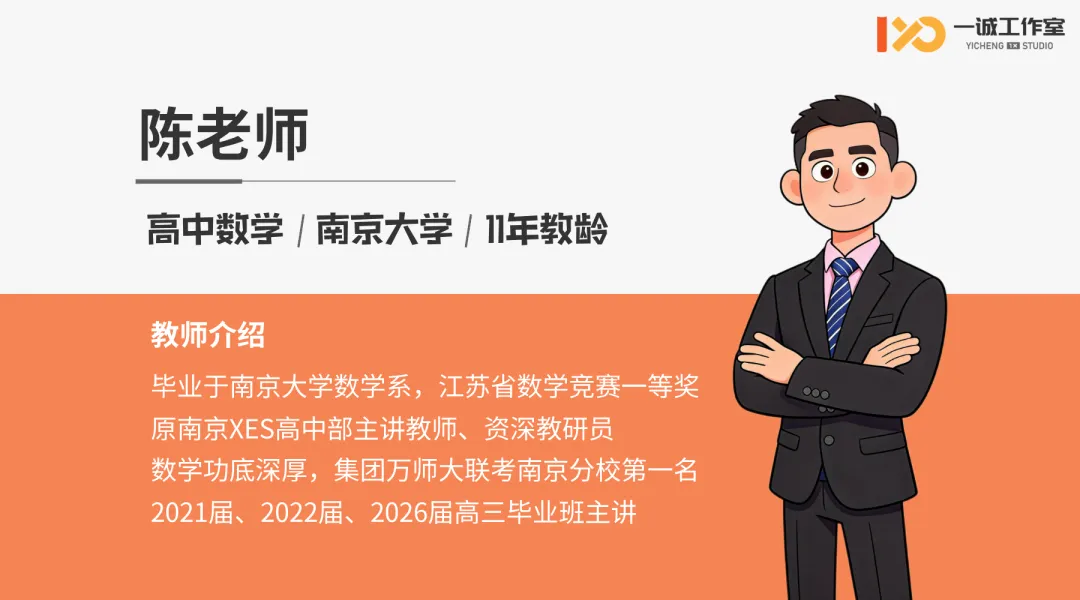 一诚·2026中考特长生真题公益直播 第6张