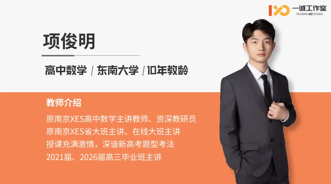 一诚·2026中考特长生真题公益直播 第9张