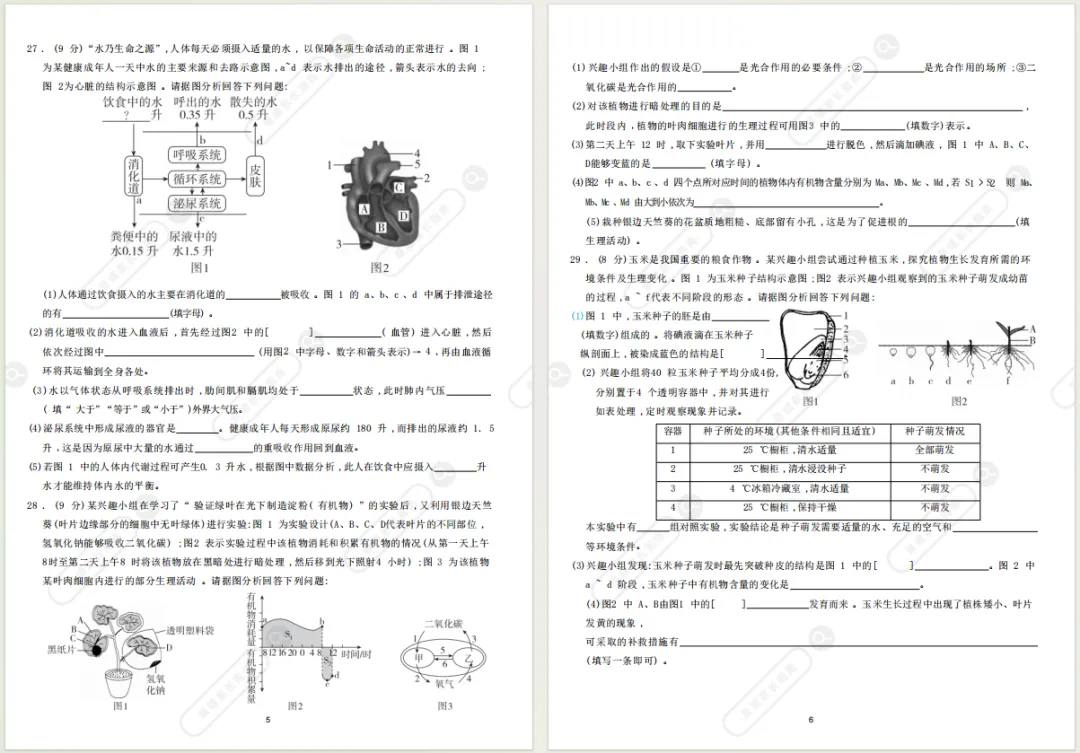 2025济南地生会考真题!PDF电子版免费领取! 第5张