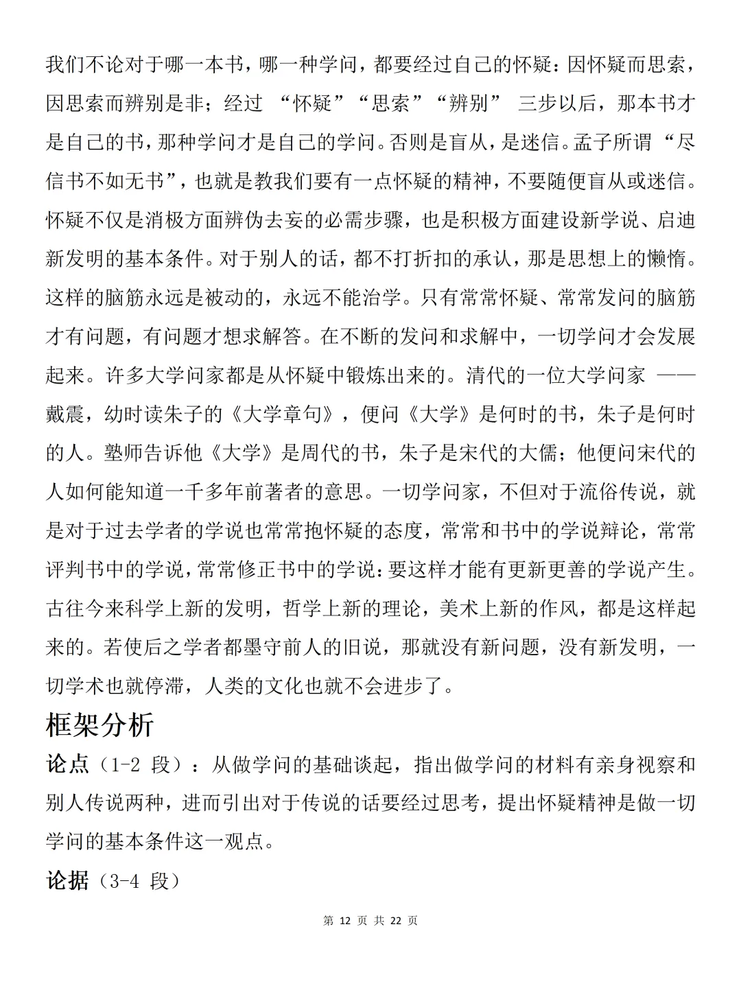 中考必备【初中语文记叙文写作】可打印 快收藏 第12张